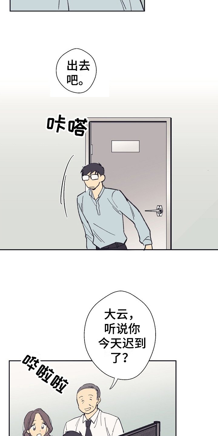 第2章：社畜