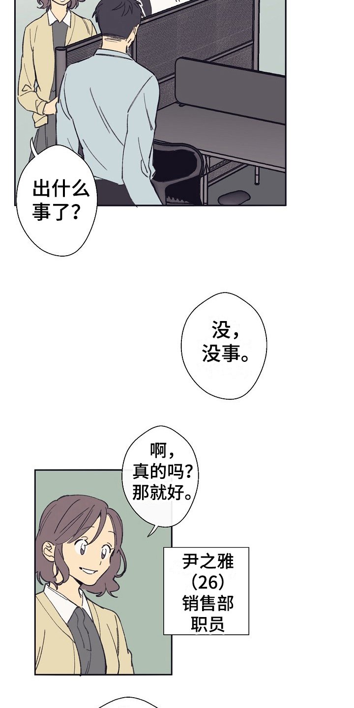 第2章：社畜
