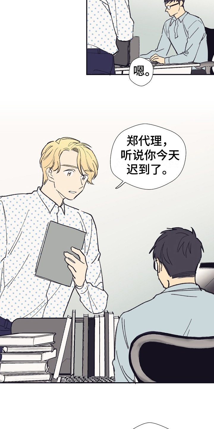 第2章：社畜