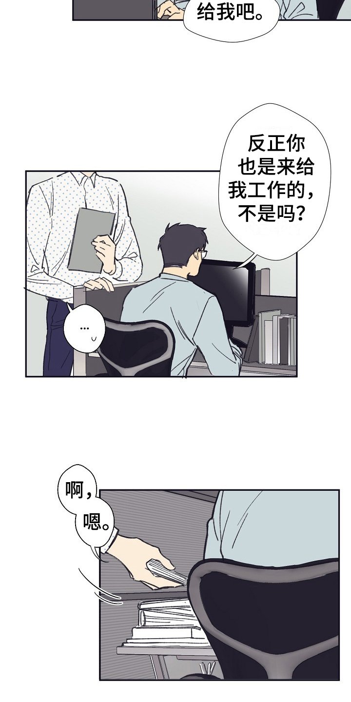 第2章：社畜