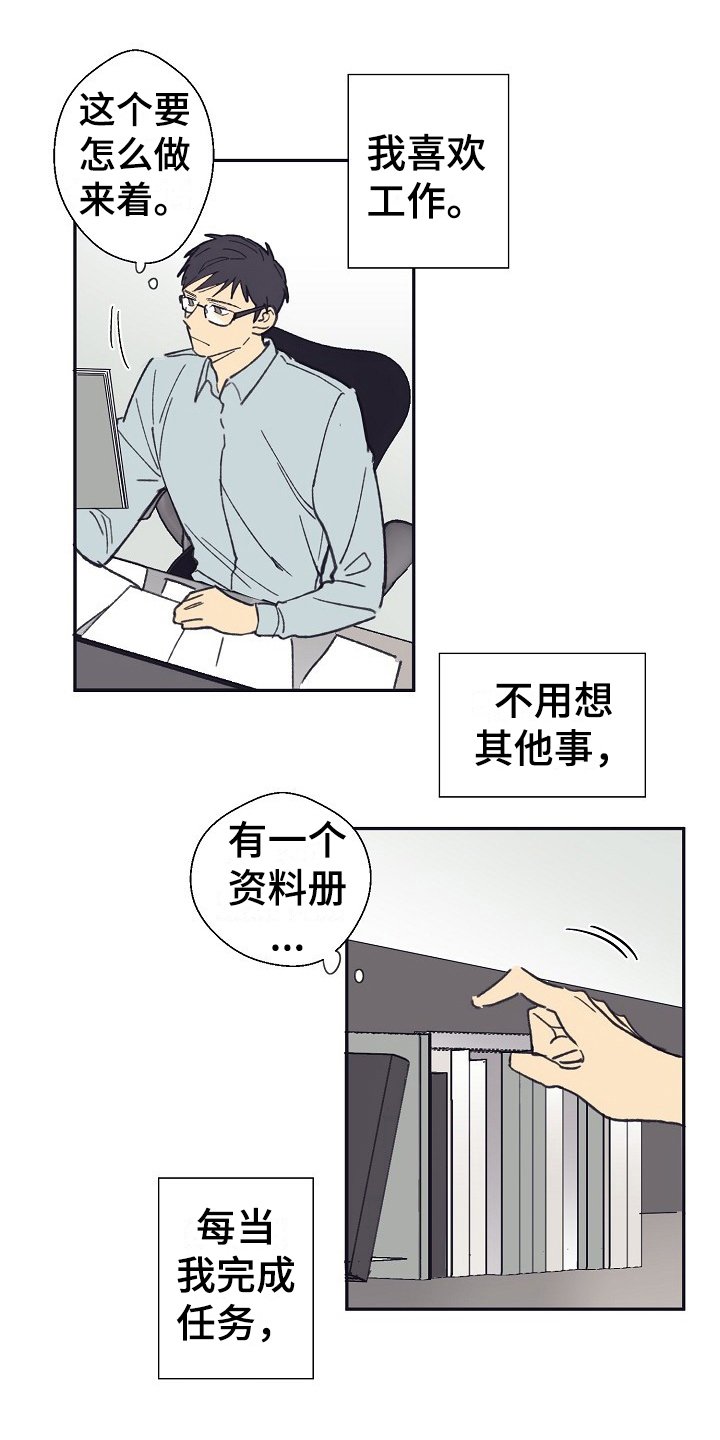 第3章：非人