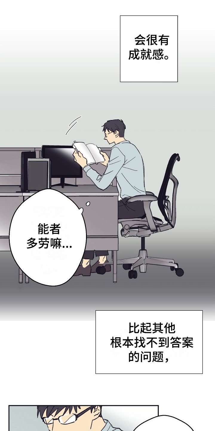 第3章：非人