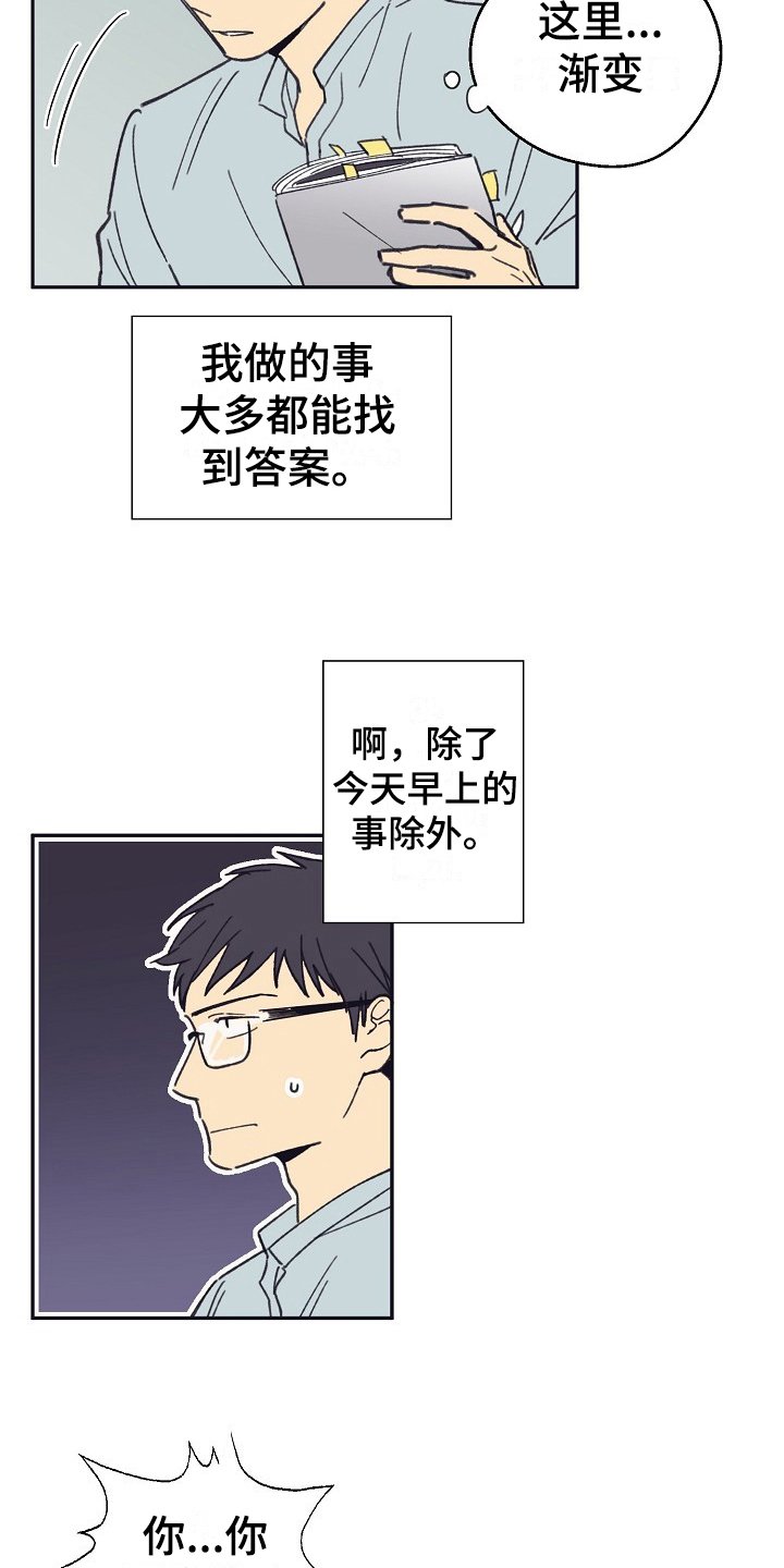 第3章：非人
