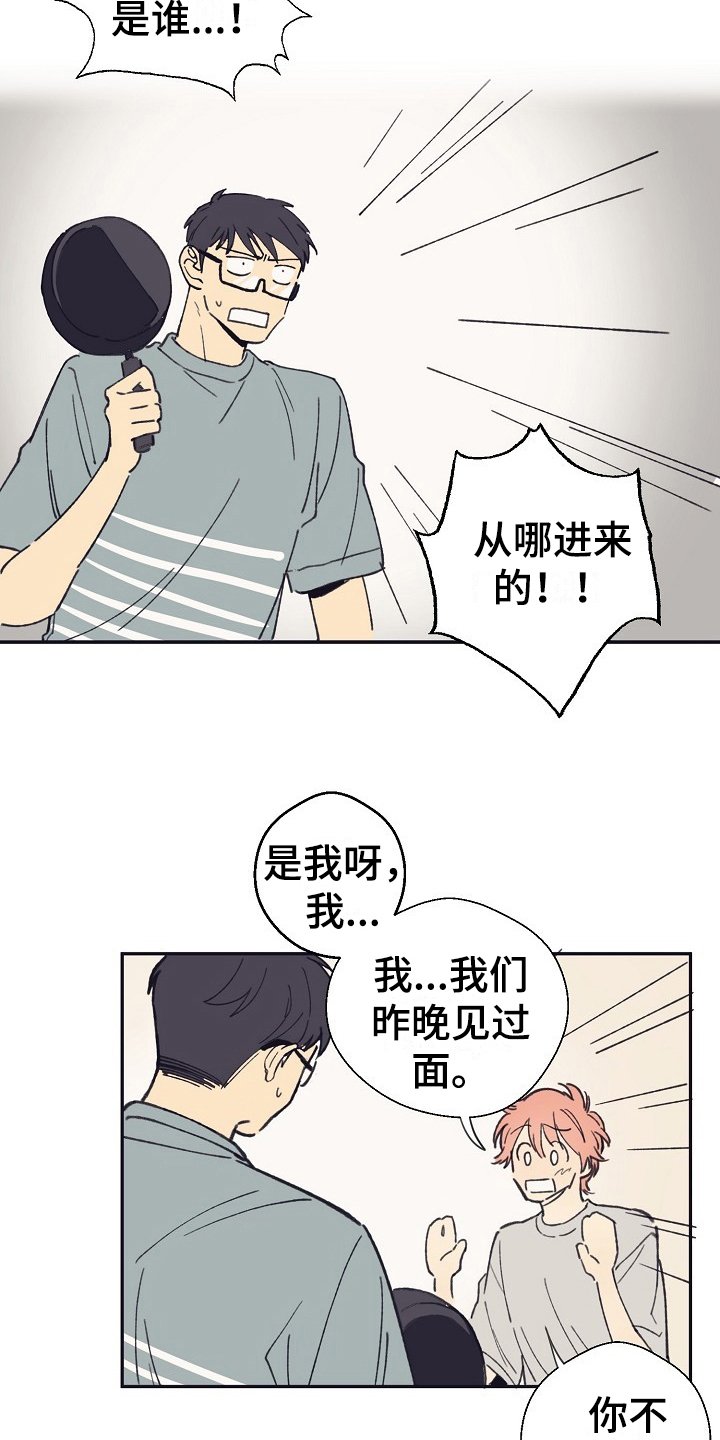 第3章：非人