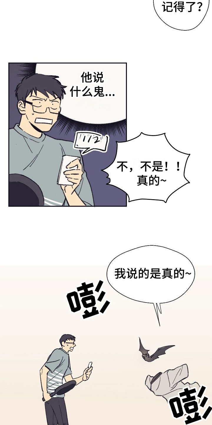 第3章：非人