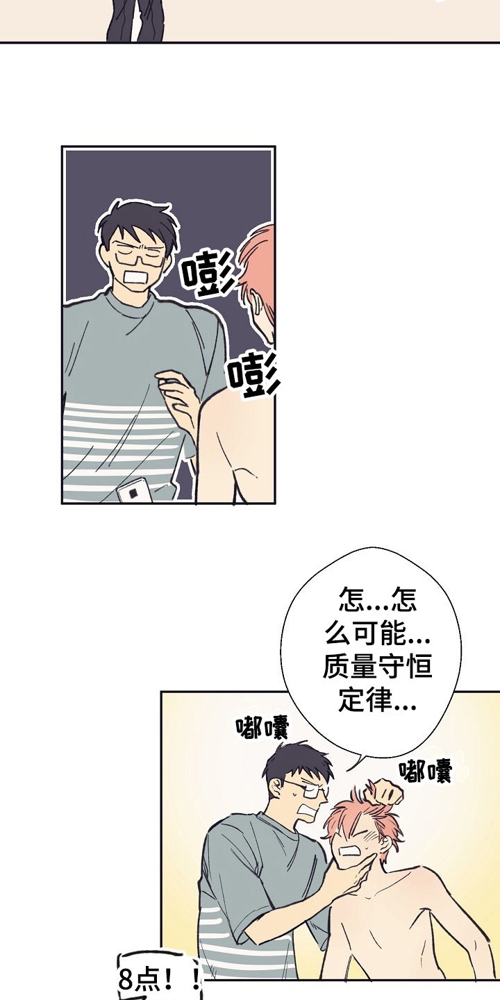 第3章：非人