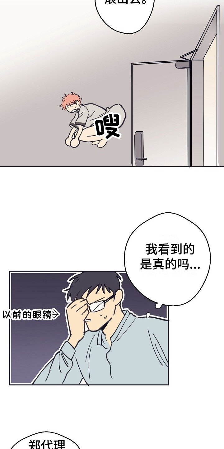 第3章：非人