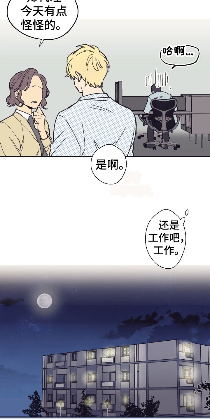 第3章：非人