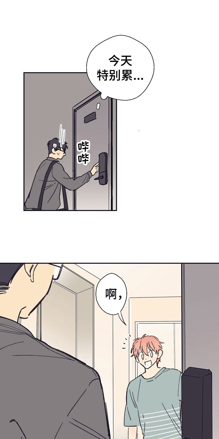 第3章：非人