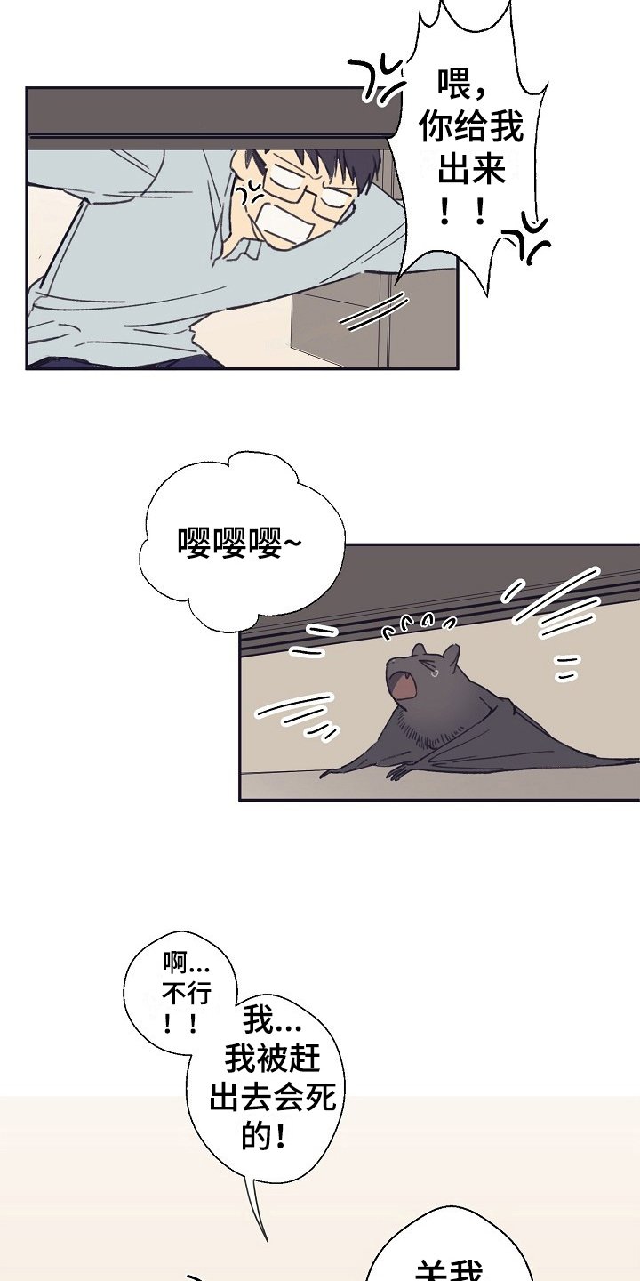 第3章：非人