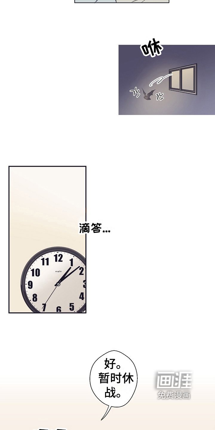 第4章：收留