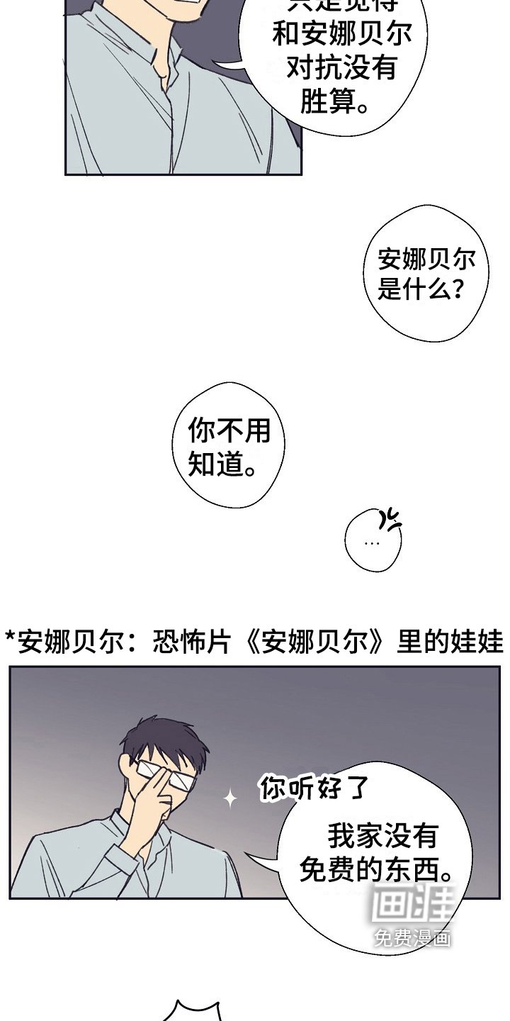 第4章：收留