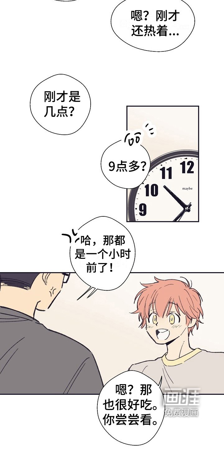 第6章：工作失误