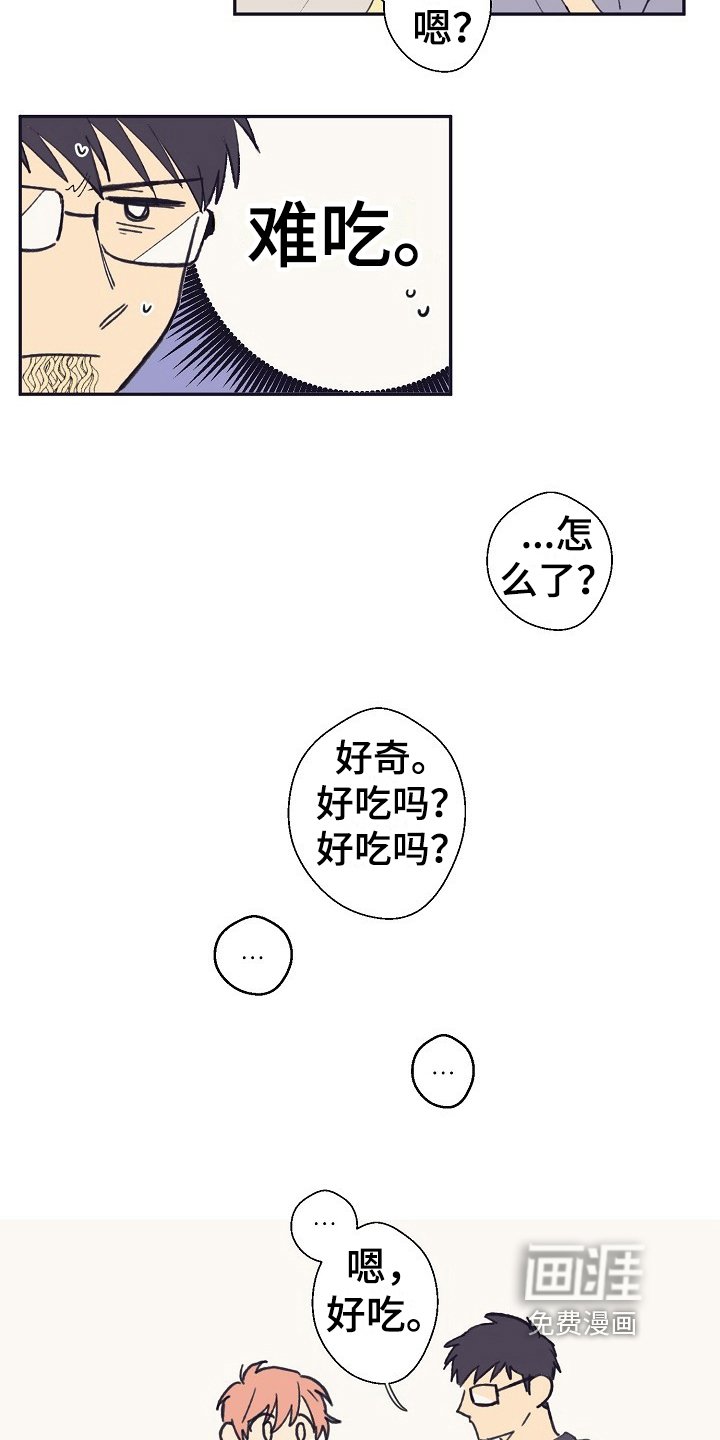 第6章：工作失误