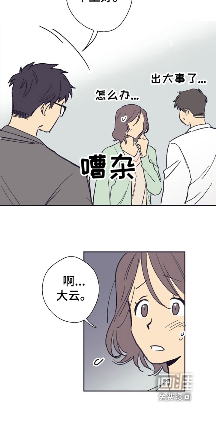 第6章：工作失误