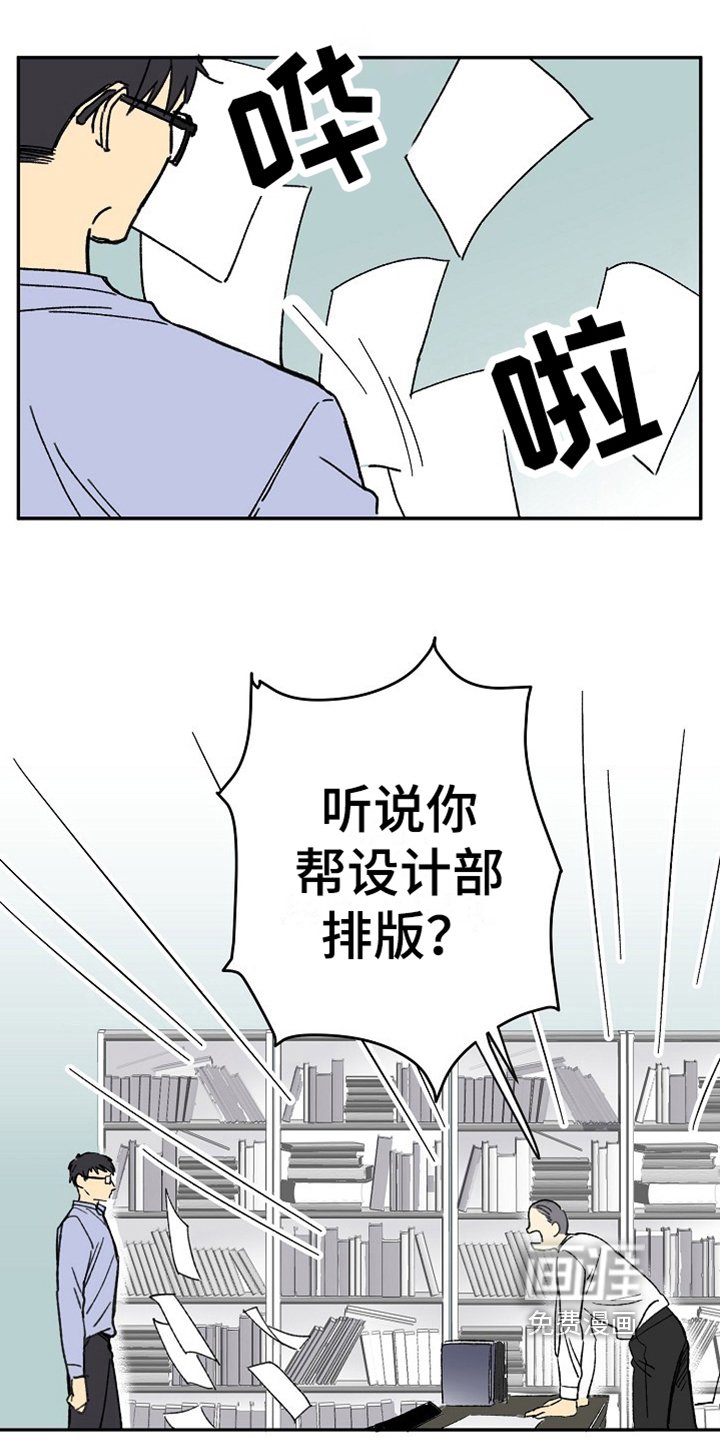 第6章：工作失误