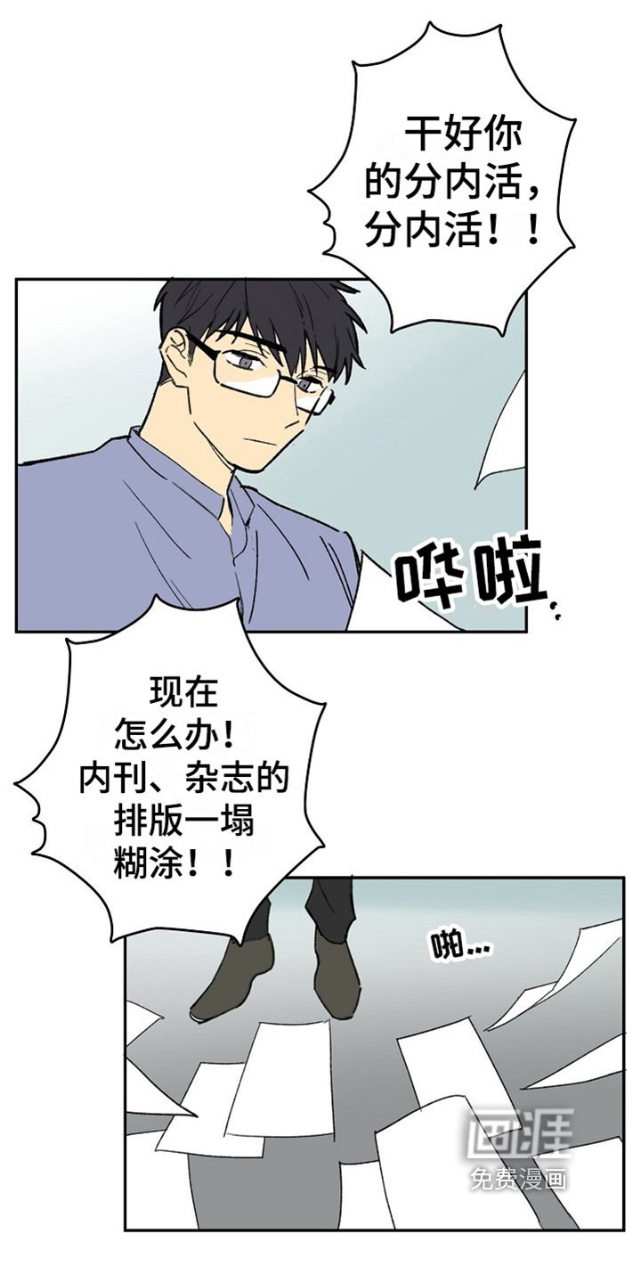 第6章：工作失误