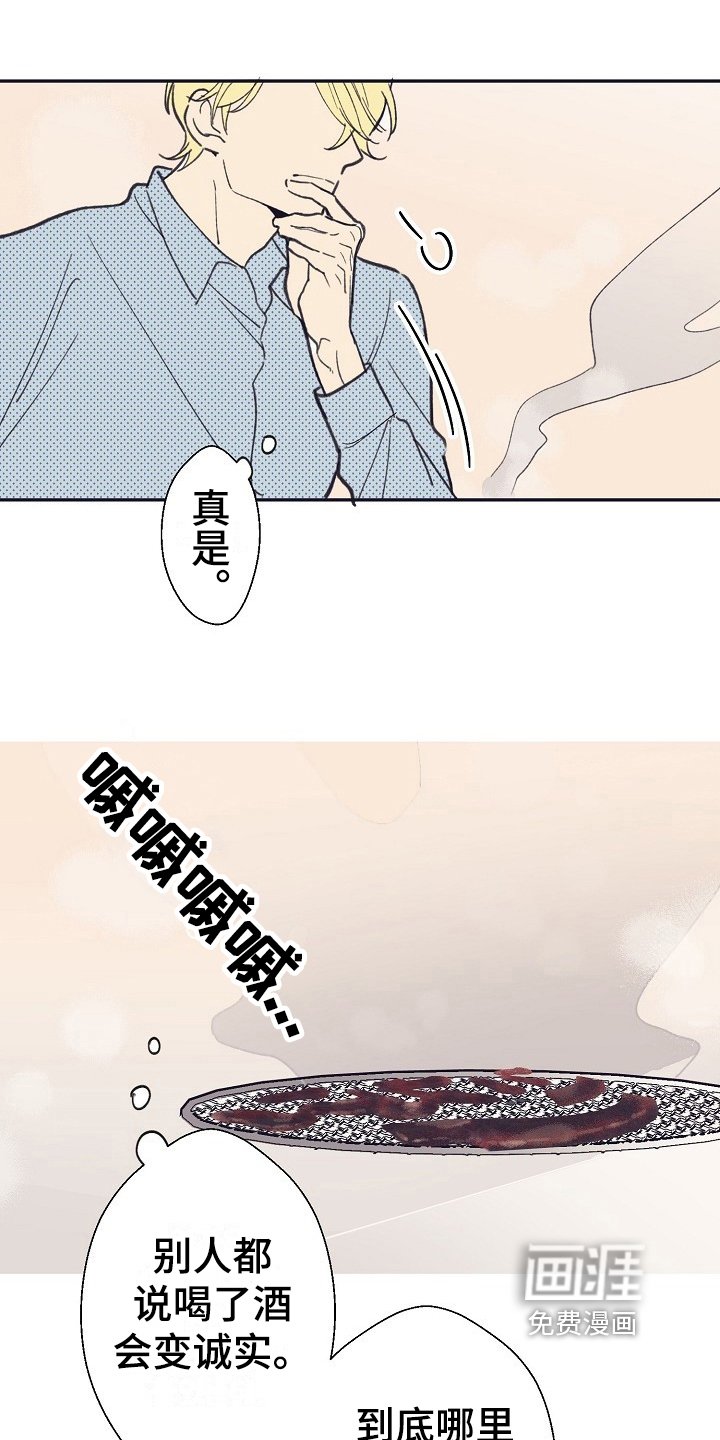 第7章：请客