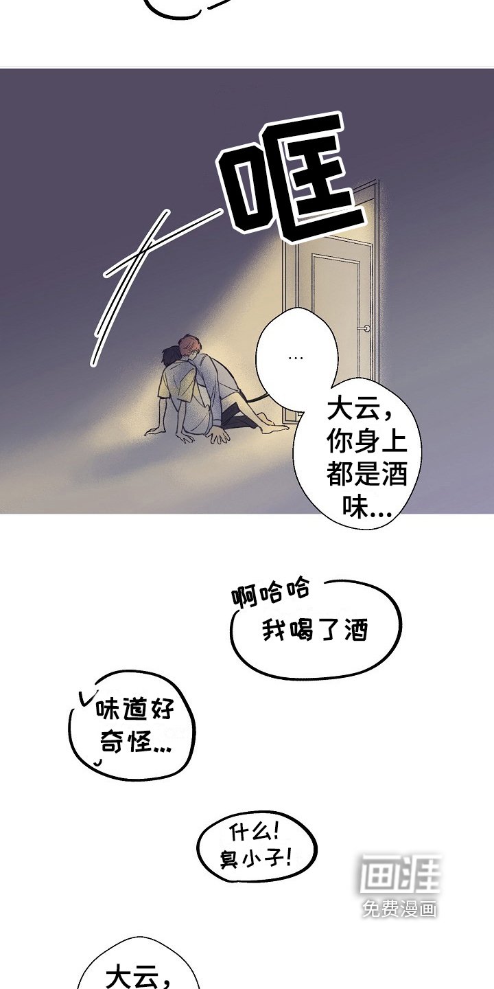 第8章：安慰