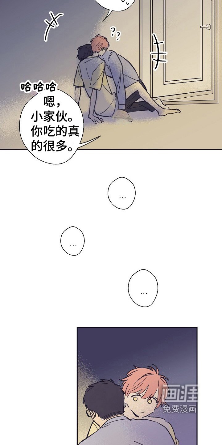 第8章：安慰