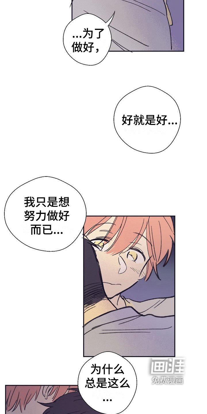 第8章：安慰