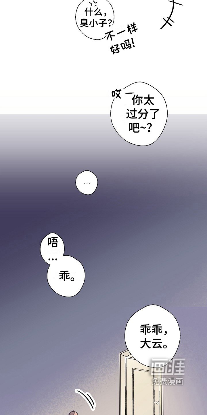 第8章：安慰