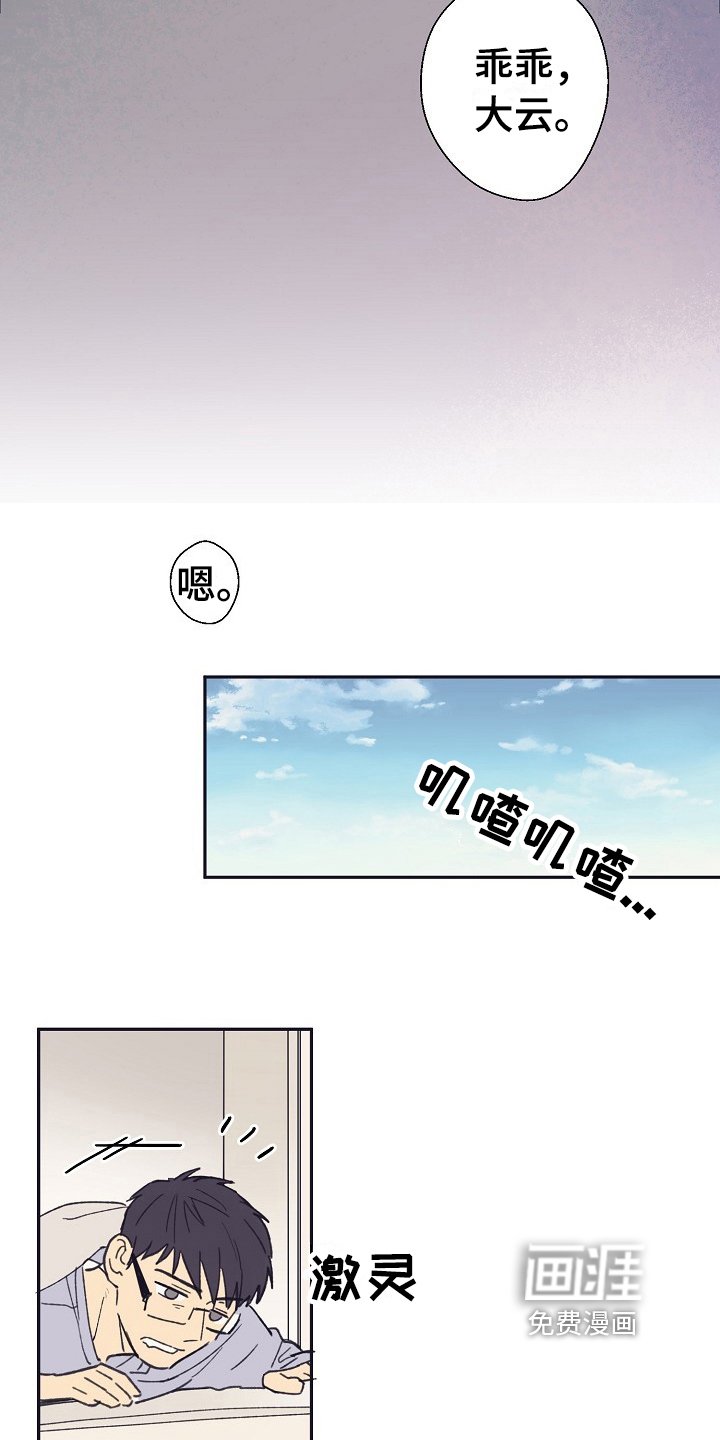 第8章：安慰