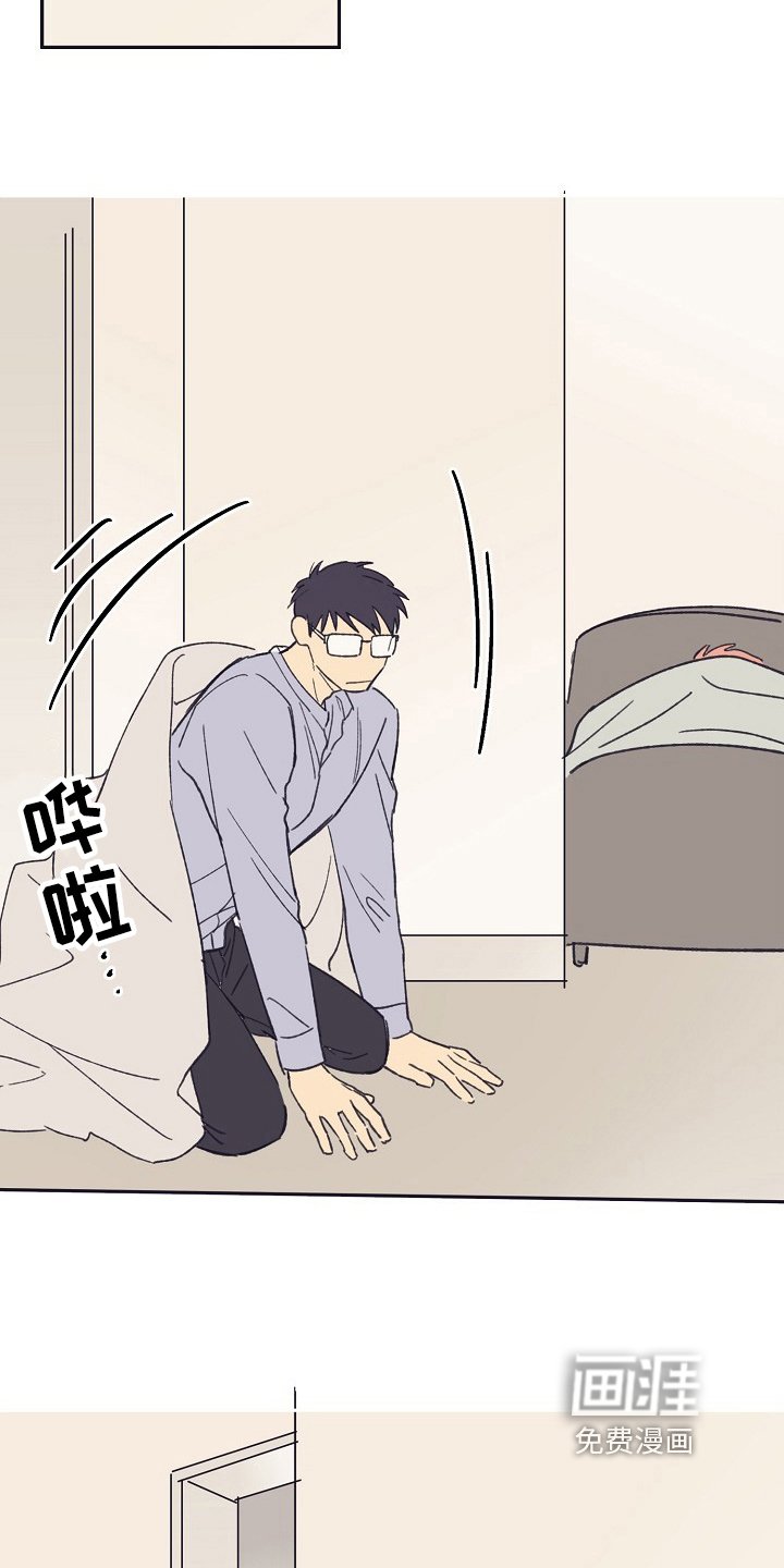 第8章：安慰