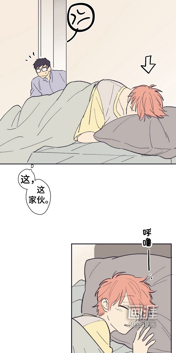 第8章：安慰
