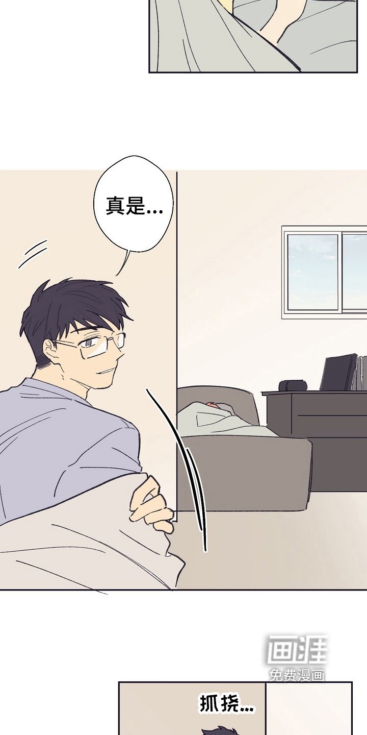 第8章：安慰
