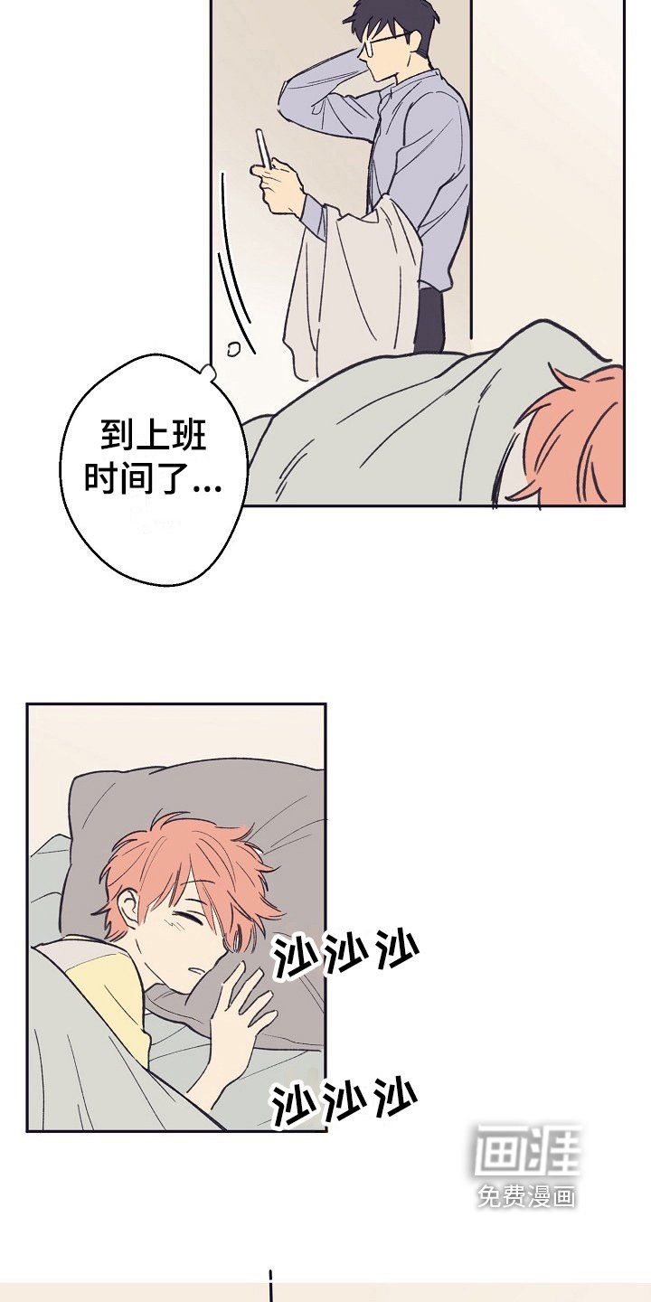 第8章：安慰