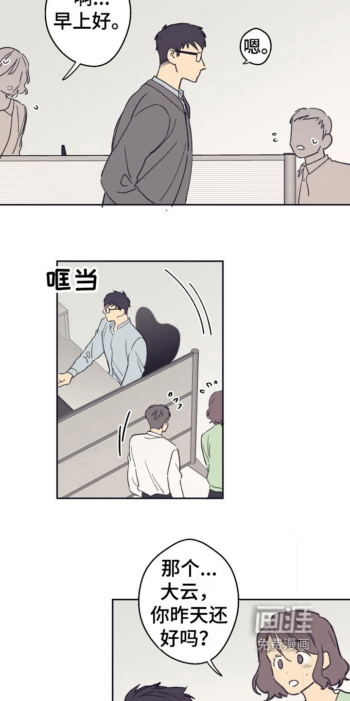 第9章：转变