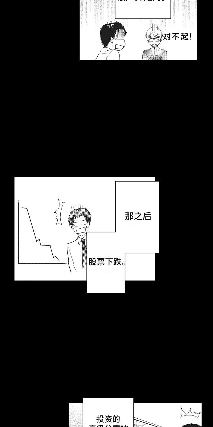 第1章：挫折
