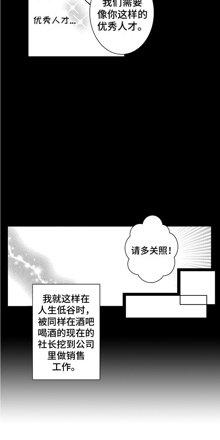 第1章：挫折