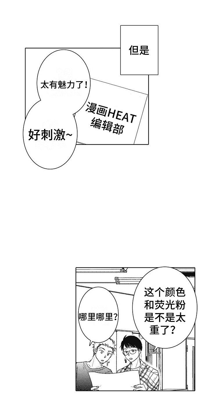 第1章：挫折