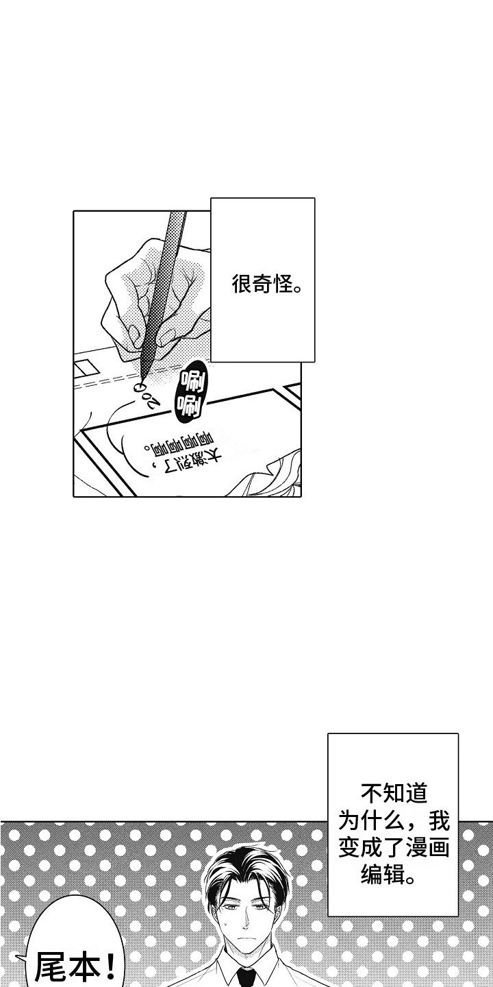 第1章：挫折