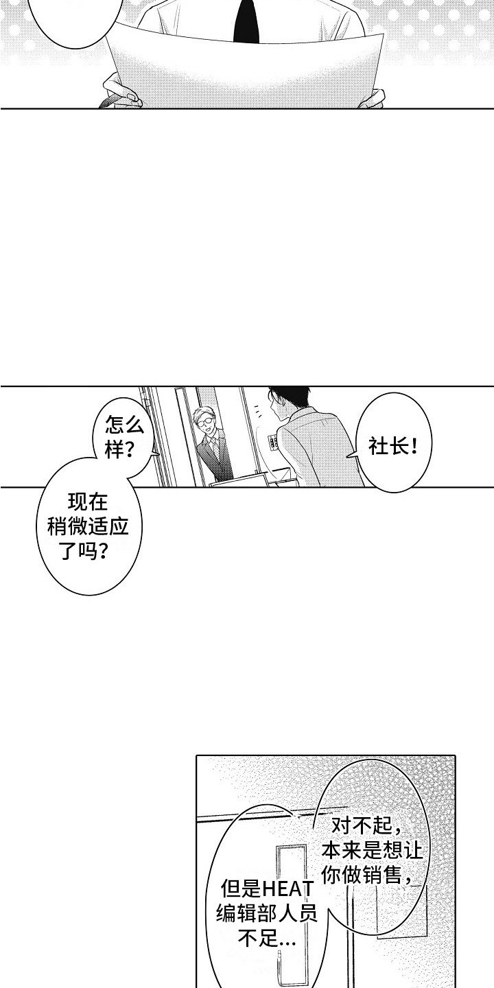 第1章：挫折