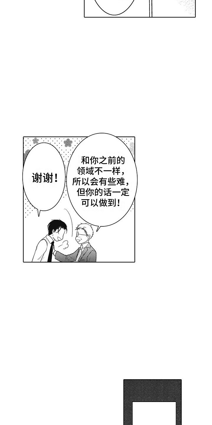 第1章：挫折