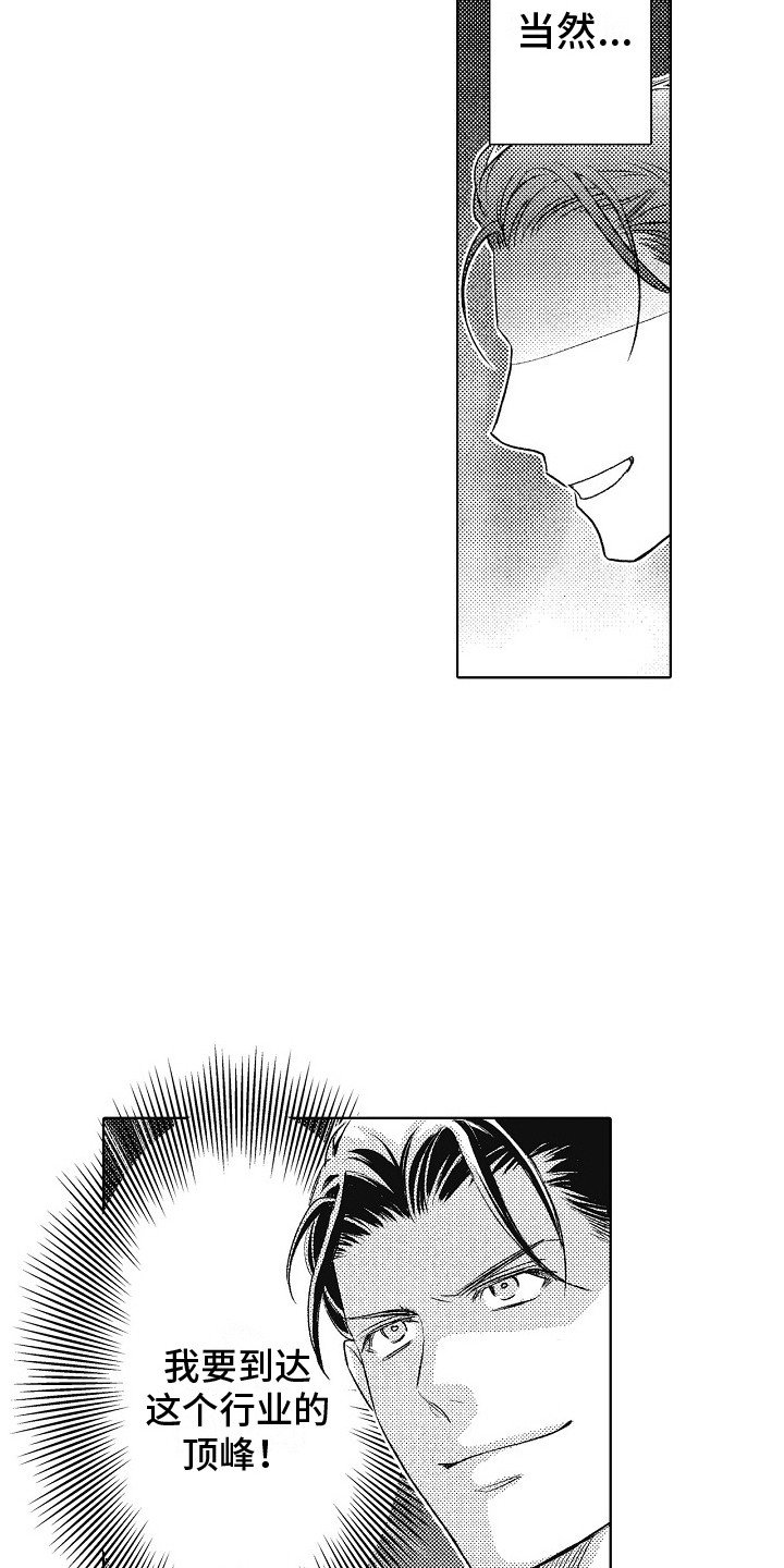 第1章：挫折