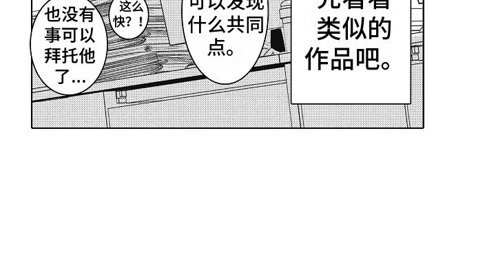 第1章：挫折