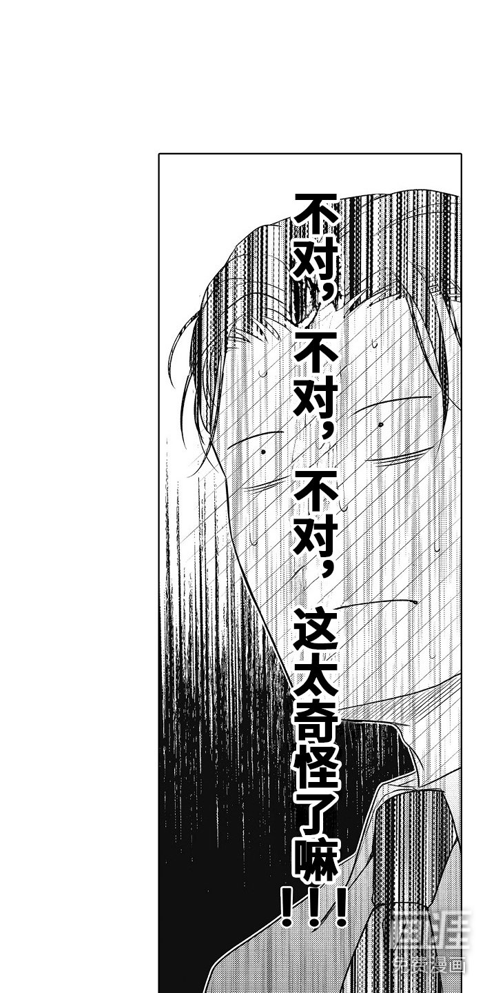 第10章：好奇
