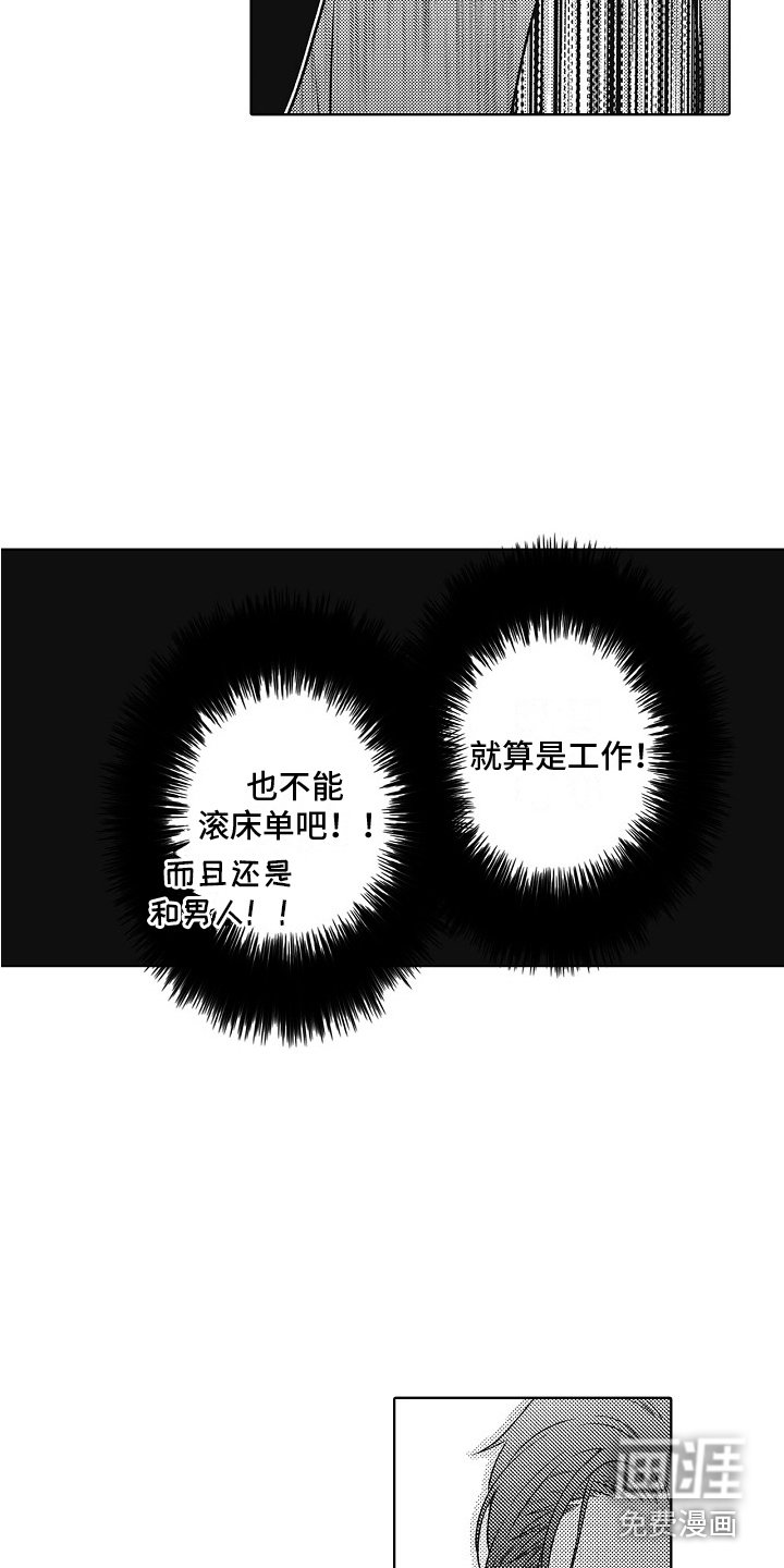 第10章：好奇