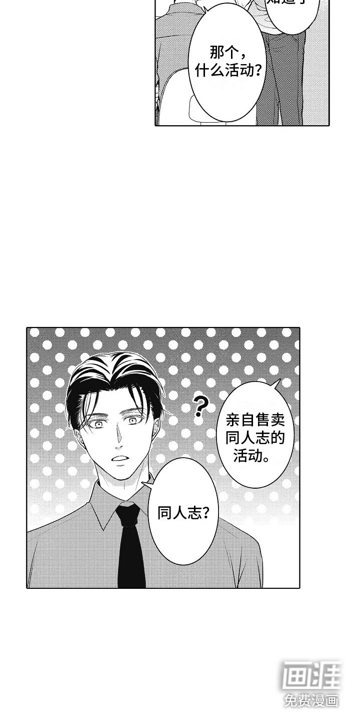 第10章：好奇