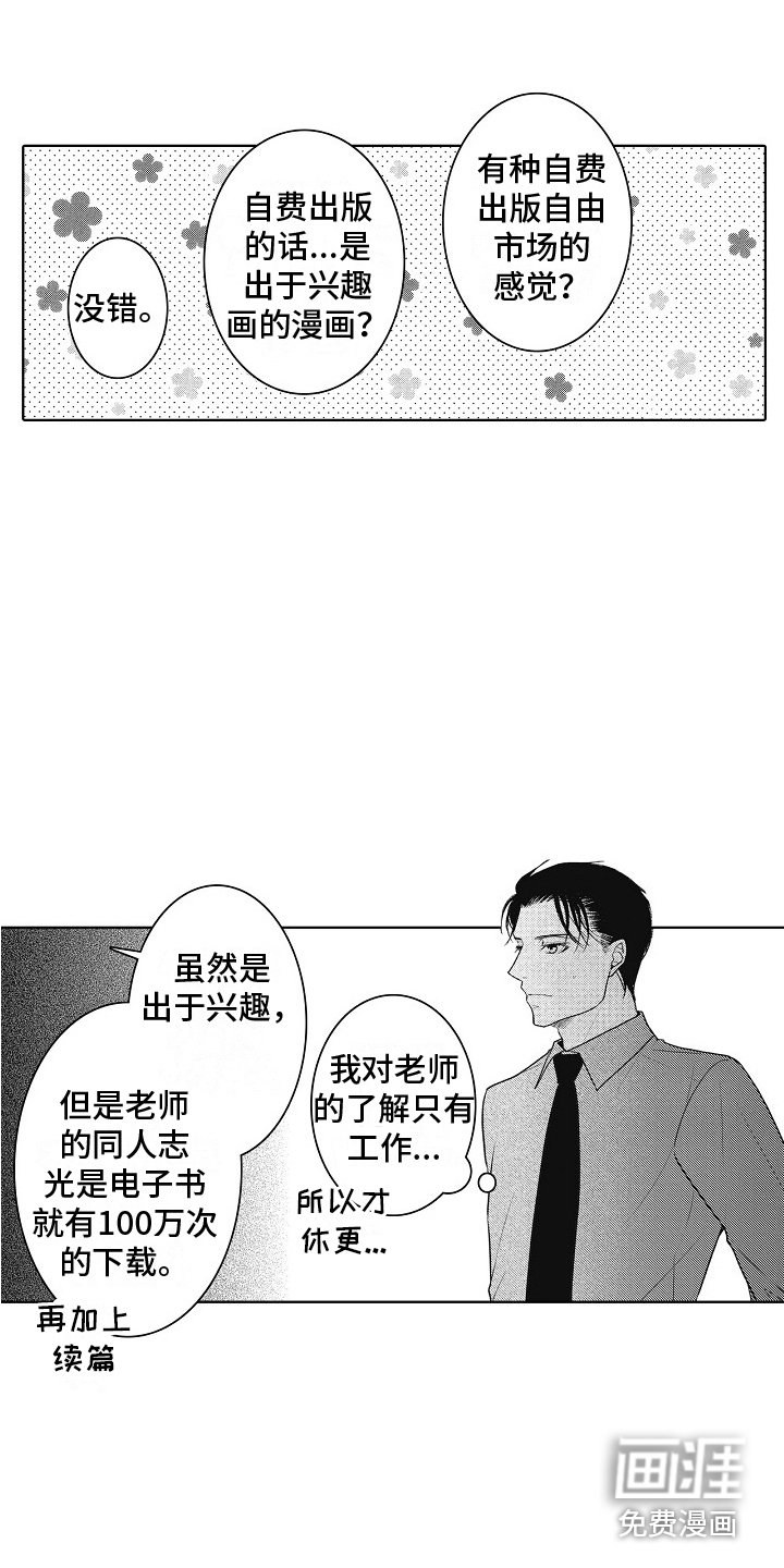 第10章：好奇