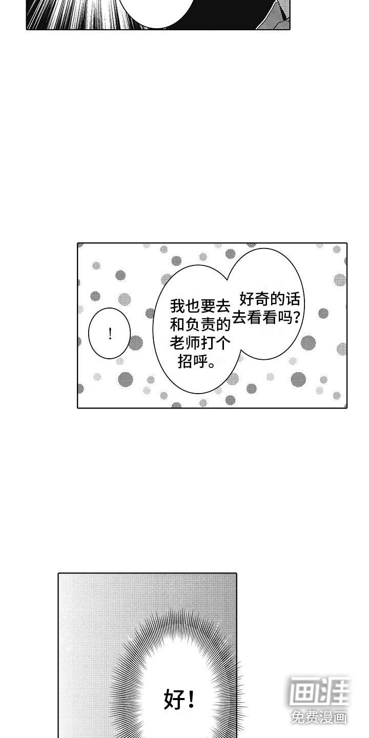 第10章：好奇