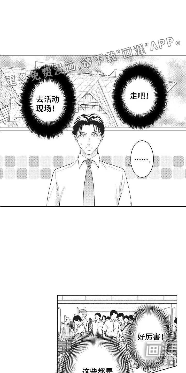 第11章：同人展