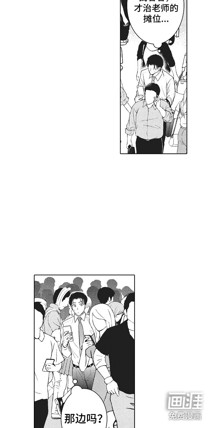 第11章：同人展