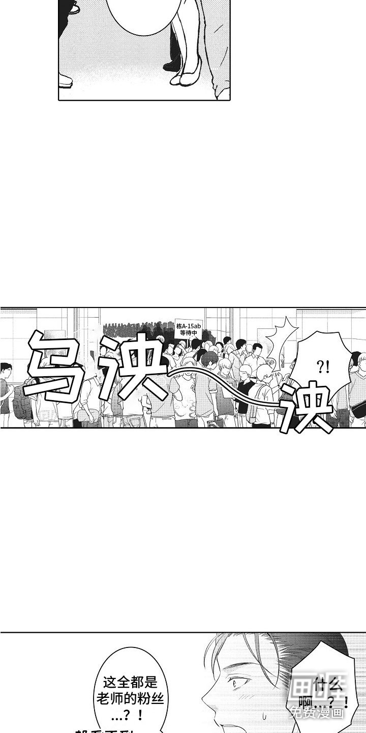 第11章：同人展