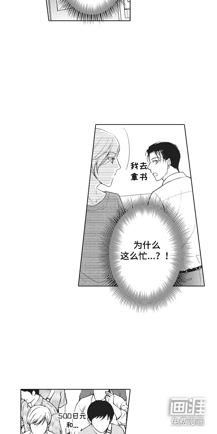 第11章：同人展