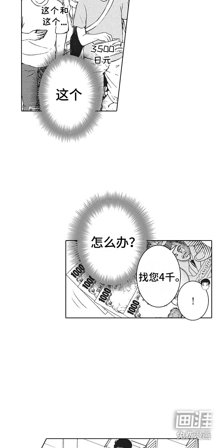 第11章：同人展
